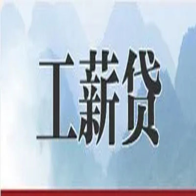 浑江债务重组公司公积金债务重组申请指南（2025版）
