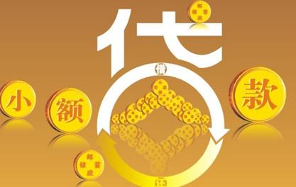 浑江万达贷近期审核好通过？提交放款多久能到账？